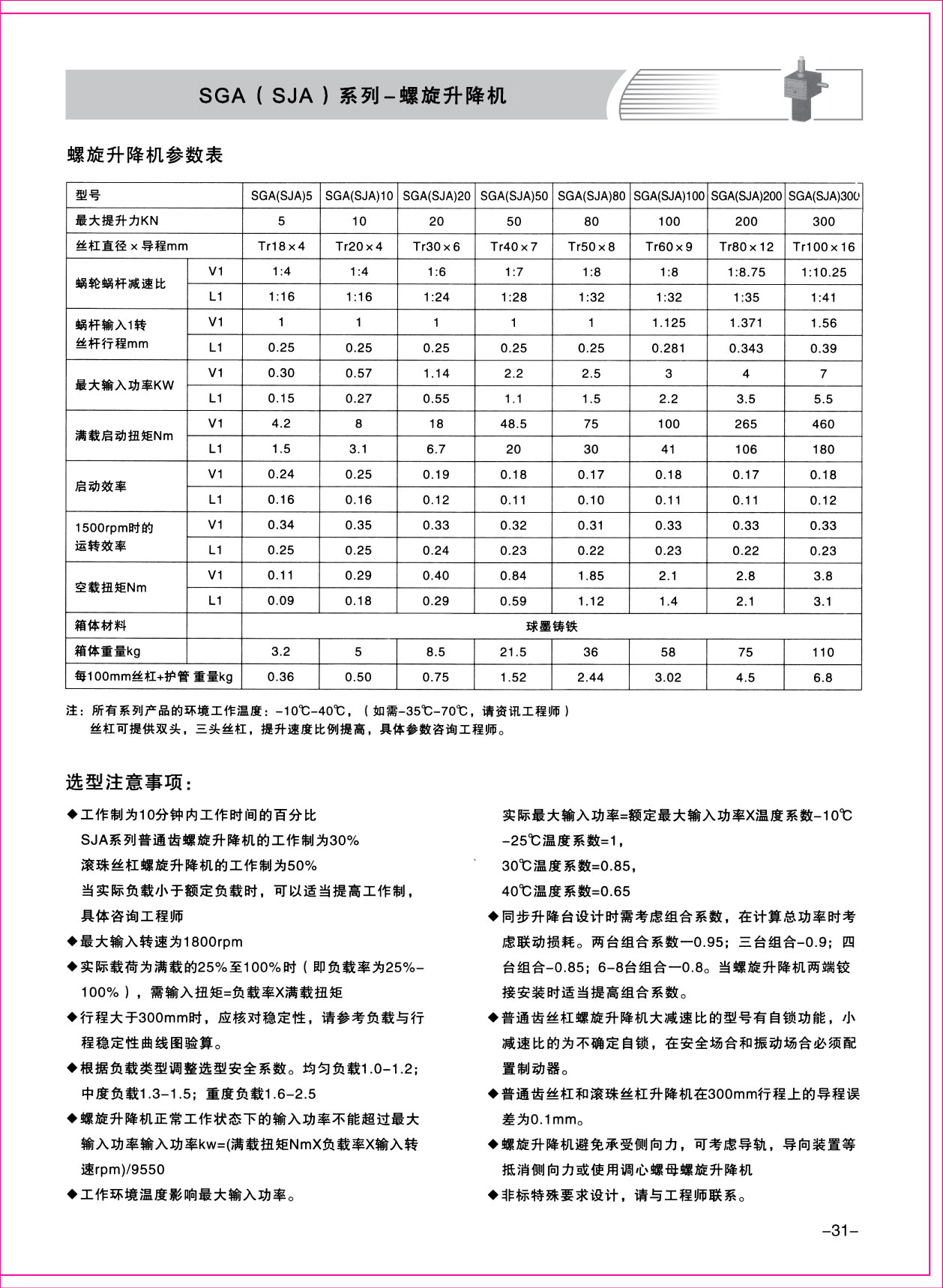 樣本1-31.jpg